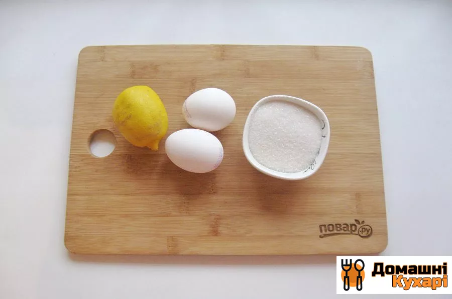 лимонна меренга - фото крок 1